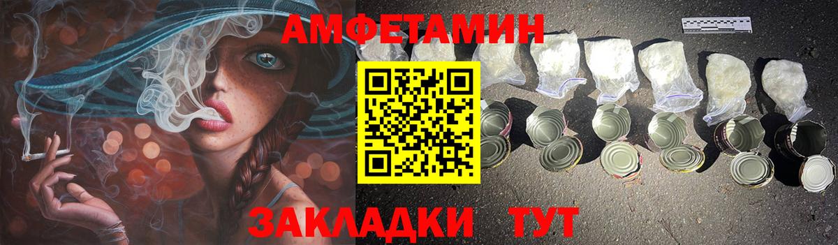 Амфетамин Premium Новомосковск