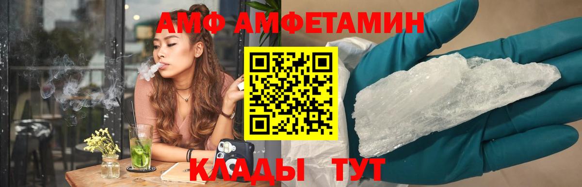 Amphetamine 98%  Вход с VPN  Новомосковск 