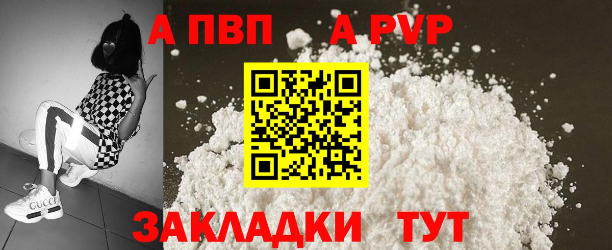 Новомосковск  Альфа ПВП СК  APVP Соль  Alpha-PVP  Вход с VPN 