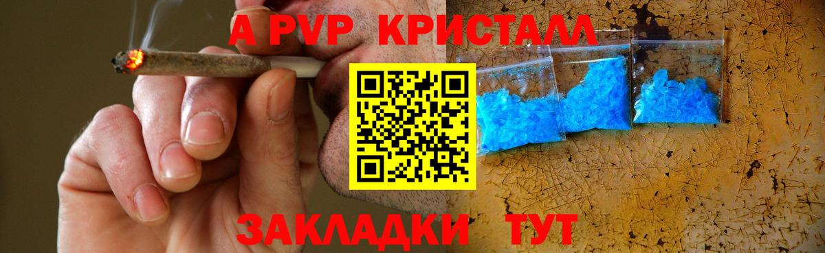 Alpha PVP мука Новомосковск