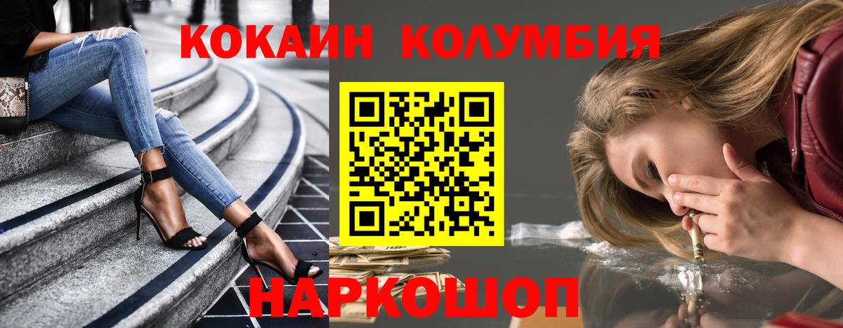 Кокаин Боливия Новомосковск