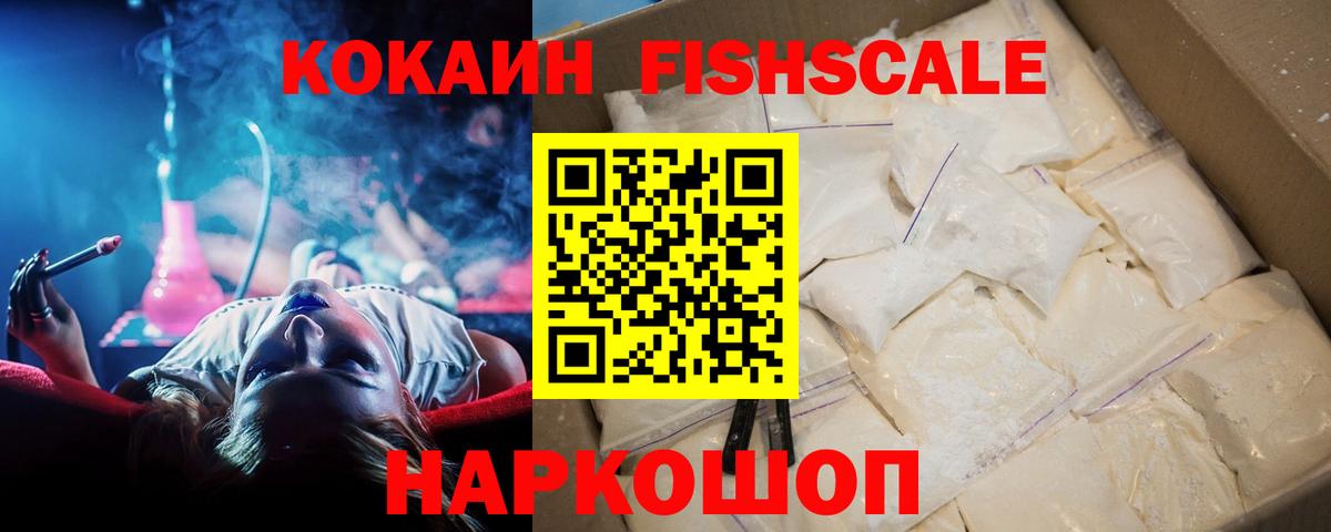 Новомосковск  Cocaine  Вход с VPN  Кокаин Колумбийский  Cocaine 98% 