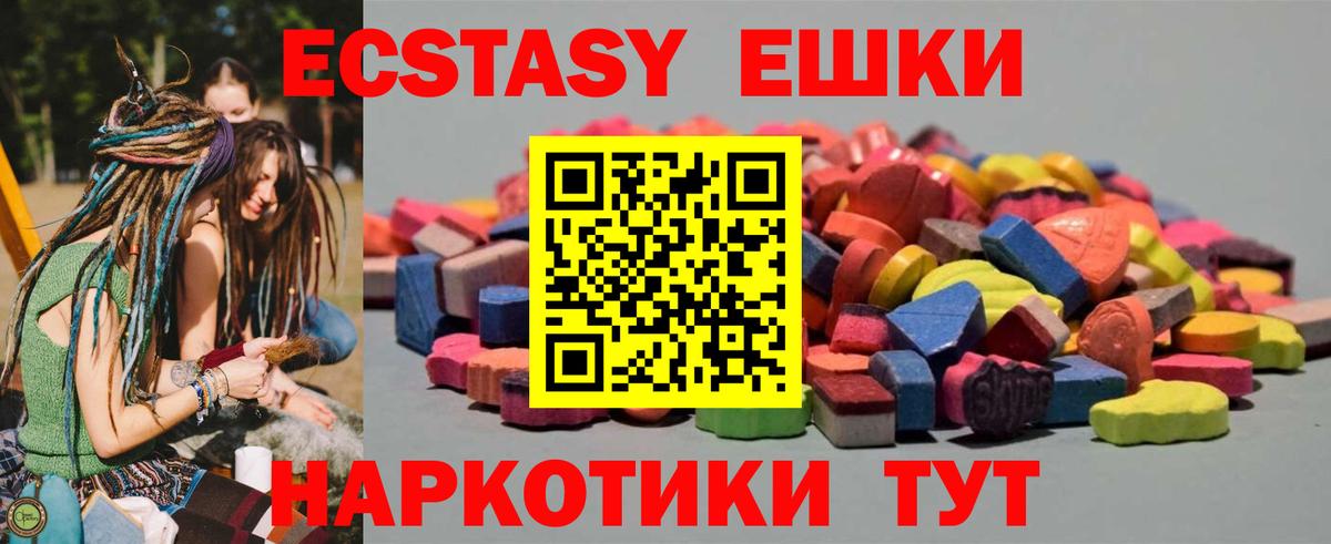 Экстази 280 MDMA  Вход с VPN  Новомосковск  Ecstasy VHQ 