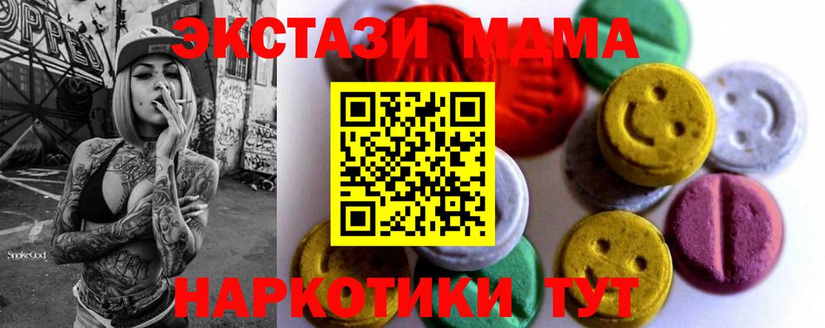 Ecstasy 300 mg Новомосковск