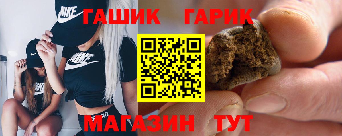 ГАШ хэш  ГАШ хэш  Новомосковск  Вход с VPN 