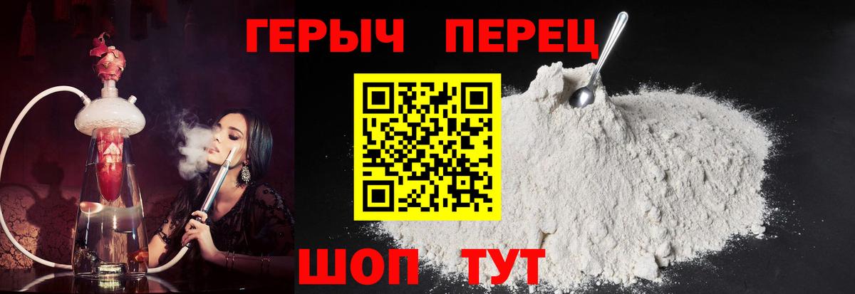 ГЕРОИН гречка  Вход с VPN  Новомосковск 