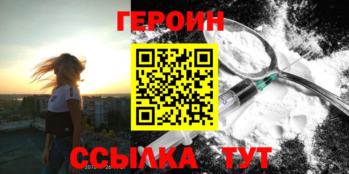 Героин Афган Новомосковск