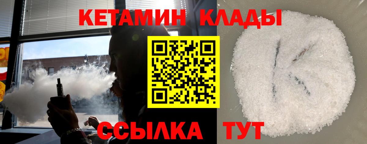 Кетамин ketamine Новомосковск