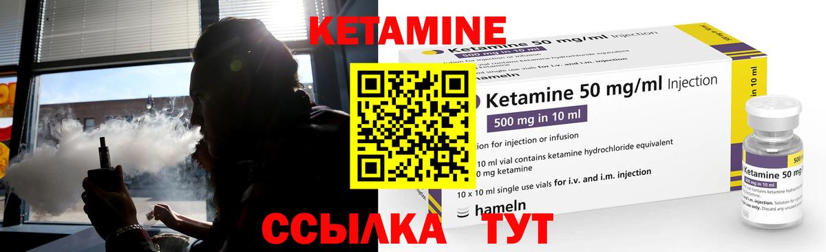 Кетамин VHQ  hydra   Вход с VPN  Новомосковск  Кетамин ketamine 