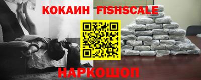 кокаин VHQ Обь