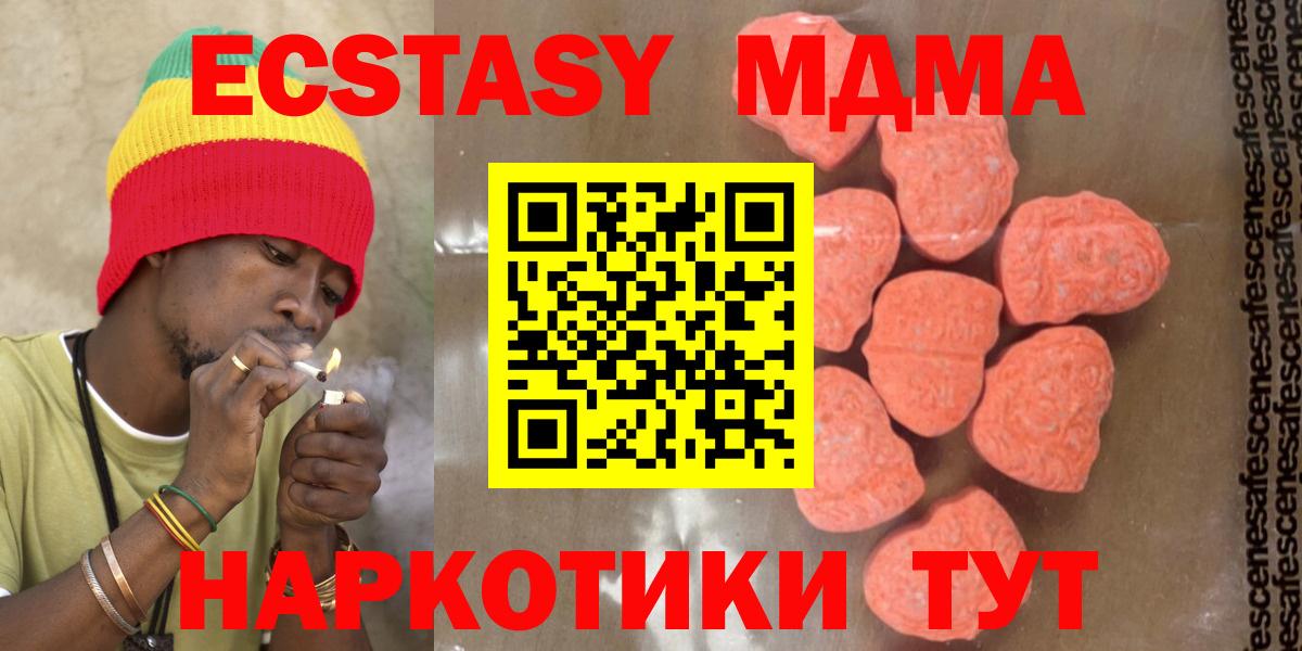 MDMA Molly Новомосковск