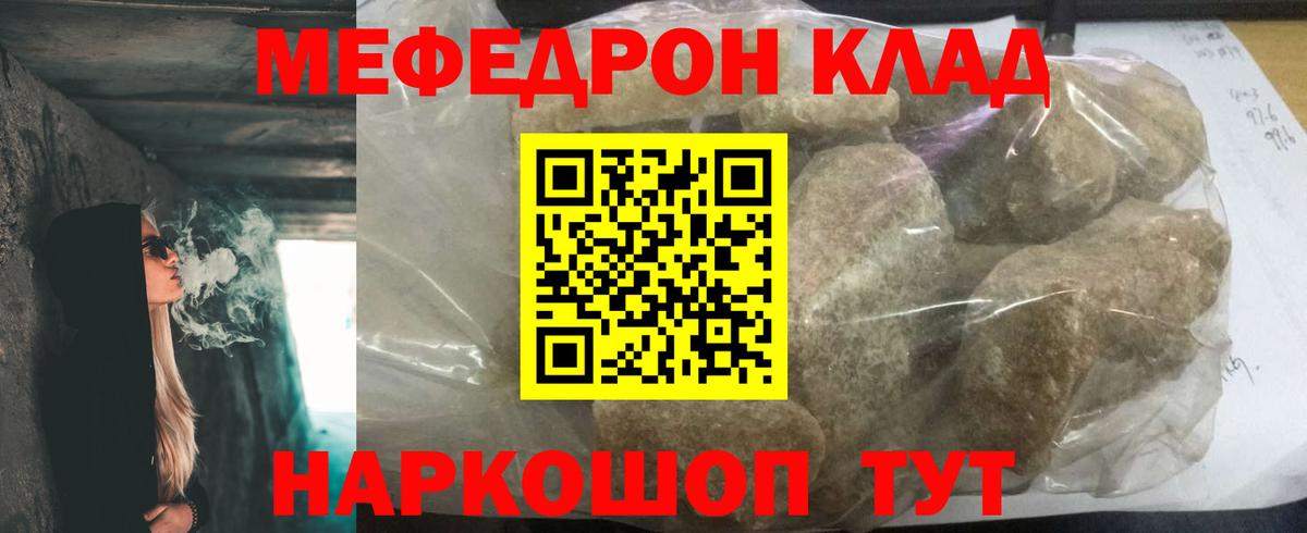 МЕФ мука Новомосковск
