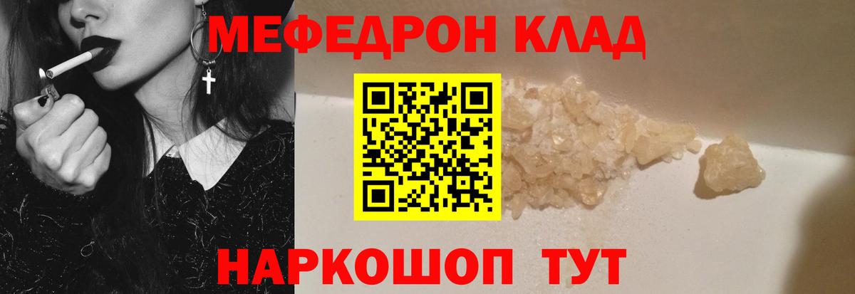 Мефедрон VHQ  Мефедрон  Новомосковск  Вход с VPN 