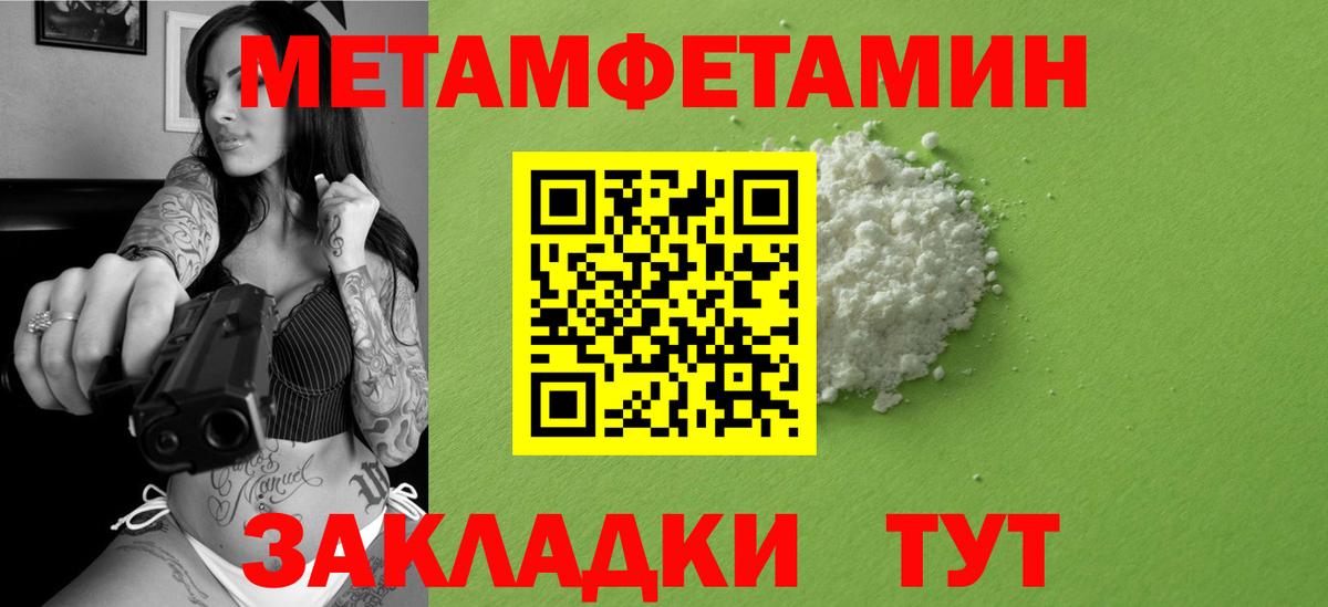 Метамфетамин кристалл  Метамфетамин кристалл  Вход с VPN  Первитин  Новомосковск 