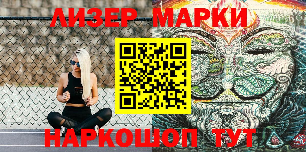Марки N-bome 1,8мг  Марки N-bome 1,8мг  Вход с VPN  Новомосковск 