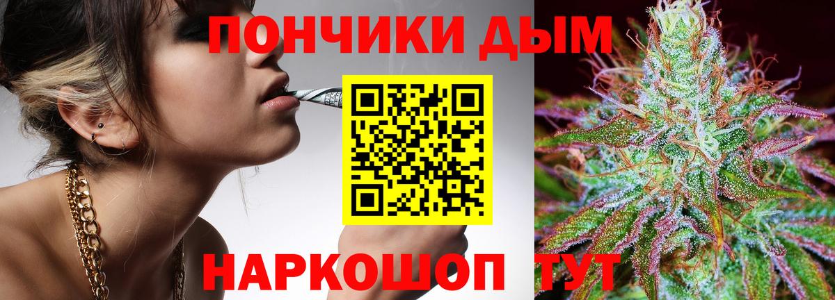 Канабис Amnesia Новомосковск